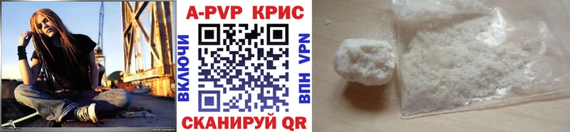 дарнет шоп  Нижние Серги  APVP Crystall 