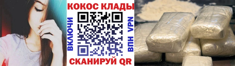 Кокаин VHQ Нижние Серги