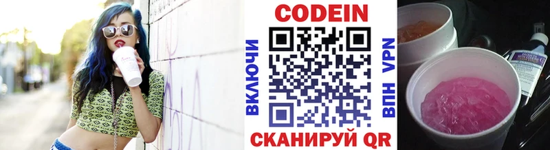 Кодеин напиток Lean (лин)  где найти   blacksprut сайт  Нижние Серги 