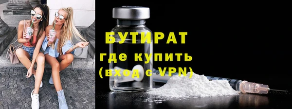 бутират Михайловск