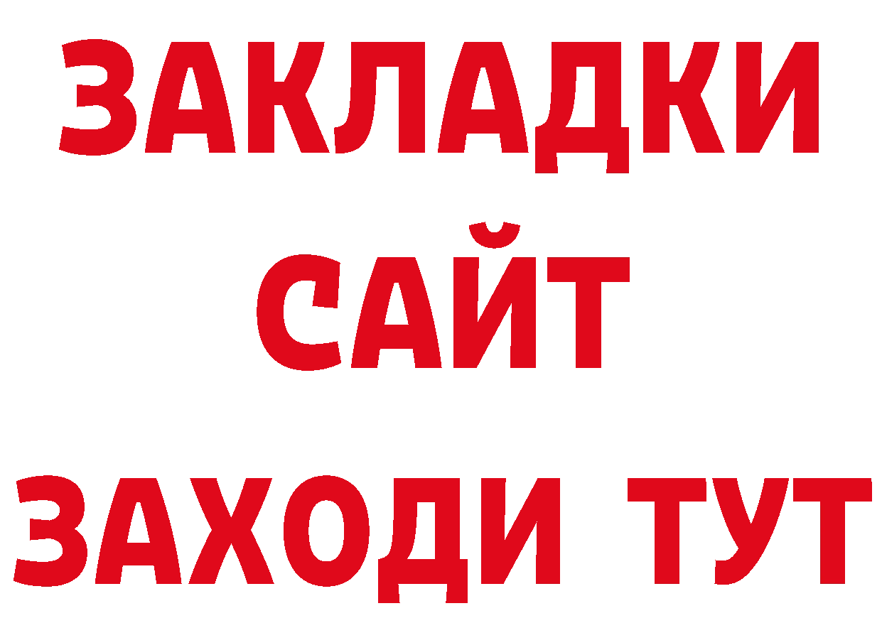 Бутират BDO 33% ТОР площадка МЕГА Нижние Серги