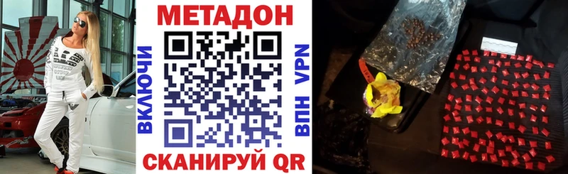 Метадон methadone  Нижние Серги 
